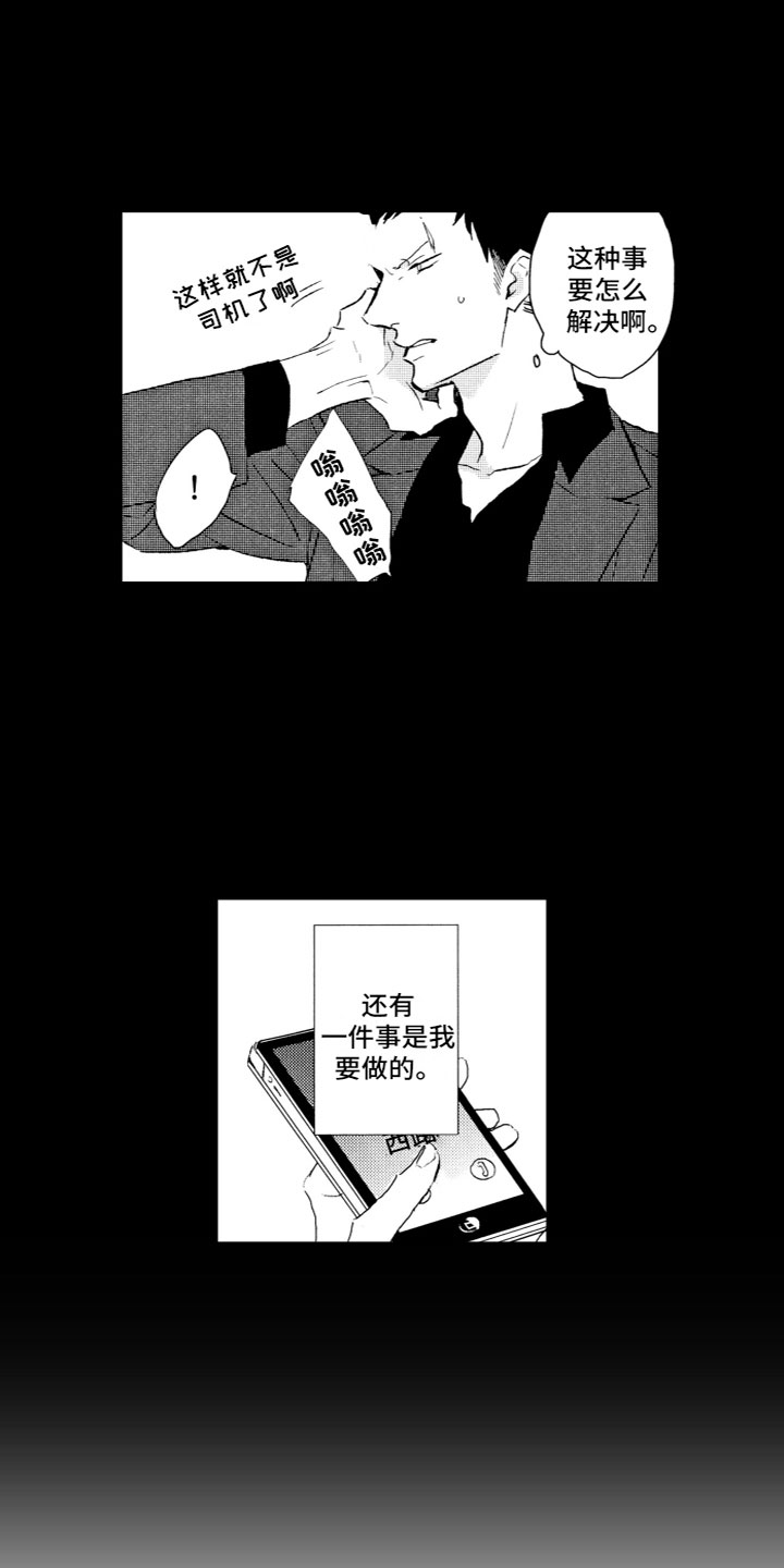 第2章：缘由8