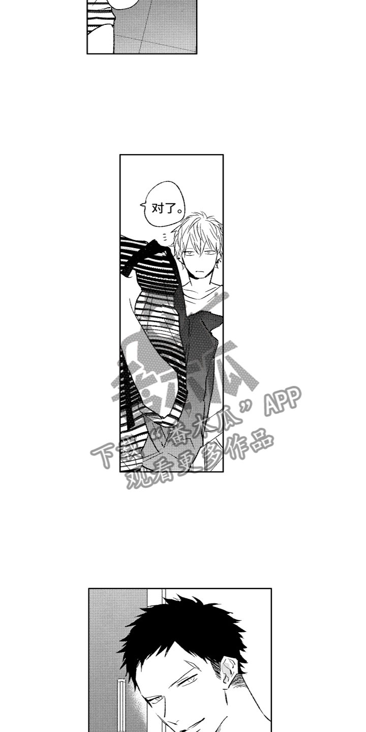 第29章：同居11