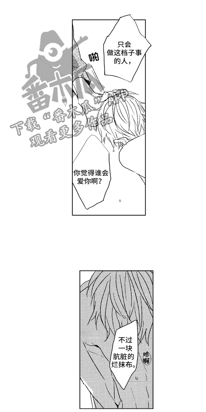 第26章：反抗10