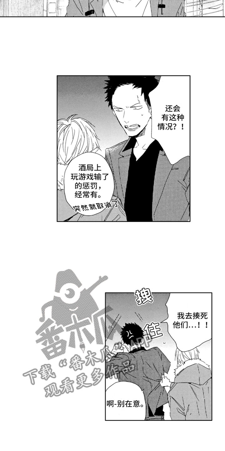 第6章：不想回家9