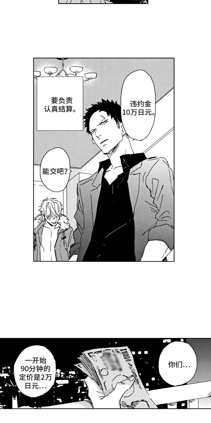 第2章：缘由11