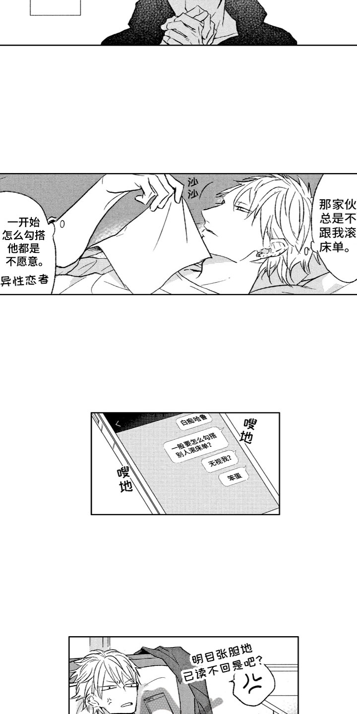 第30章：味道3