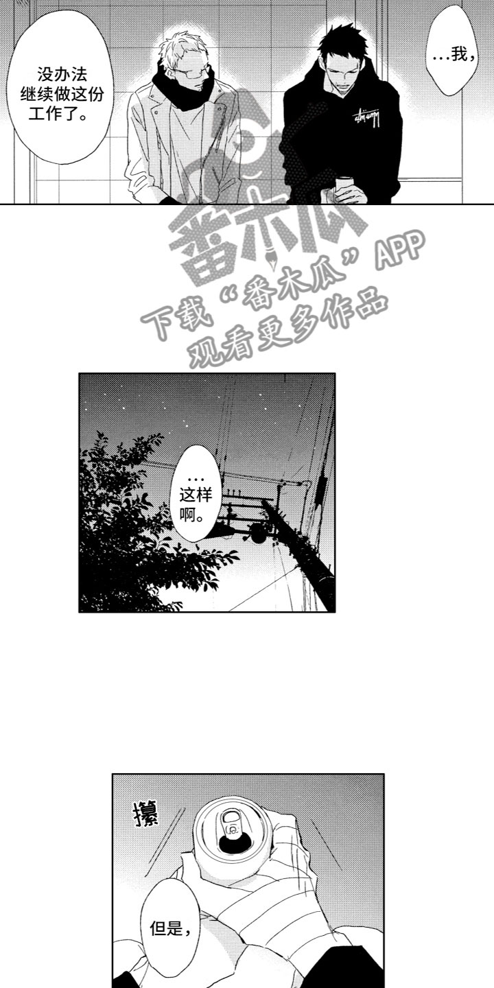 第21章：多愁善感9