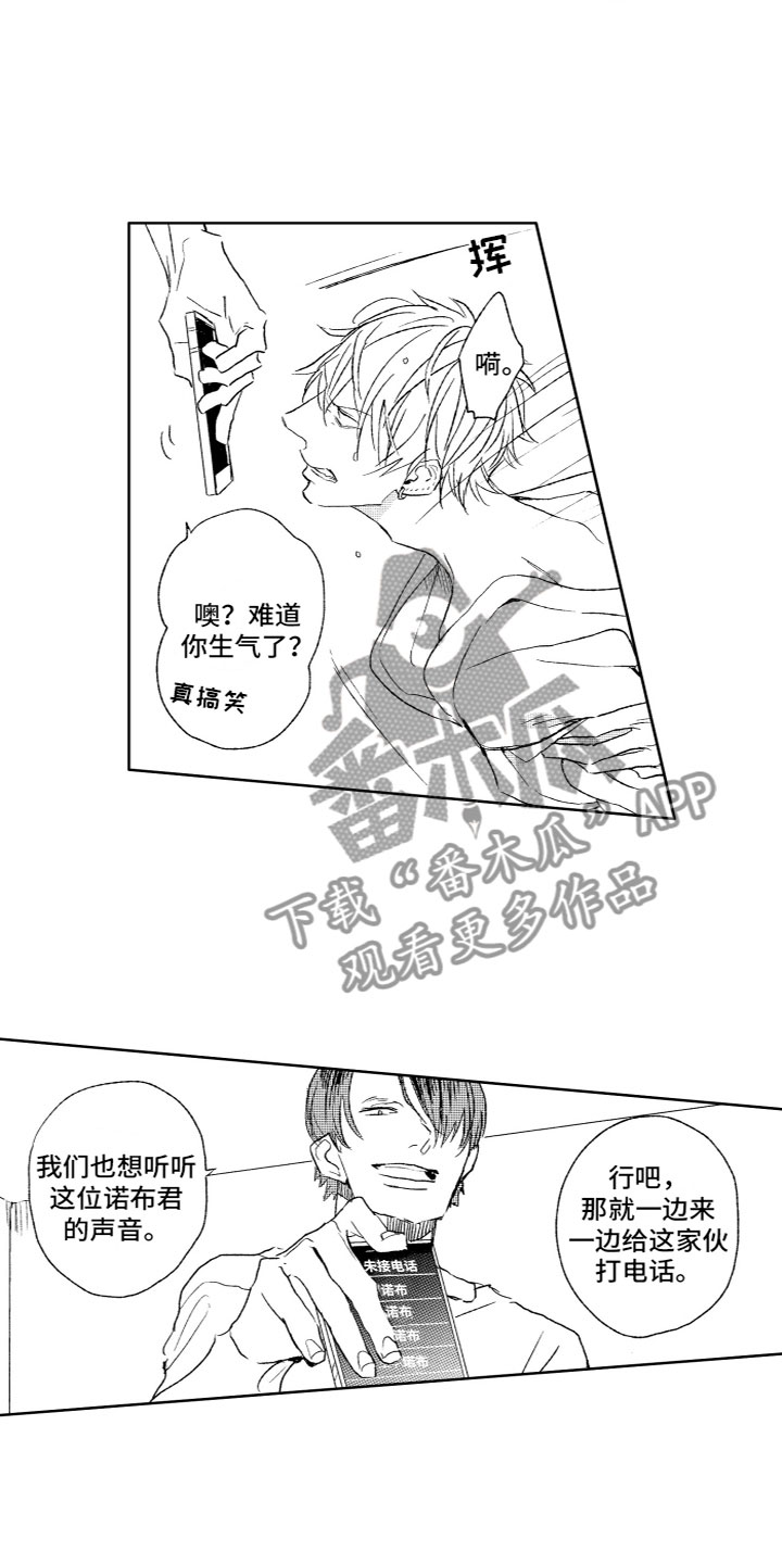 第26章：反抗3