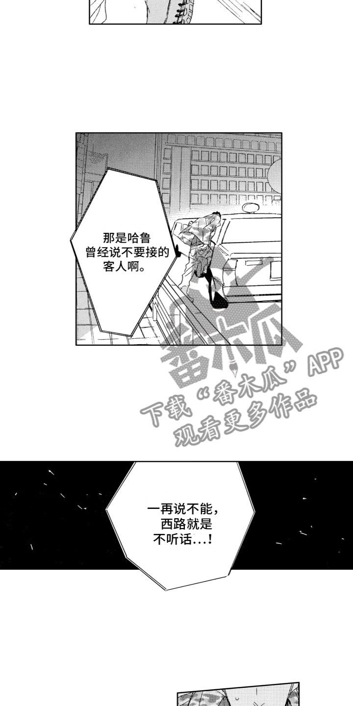 第22章：紧张3