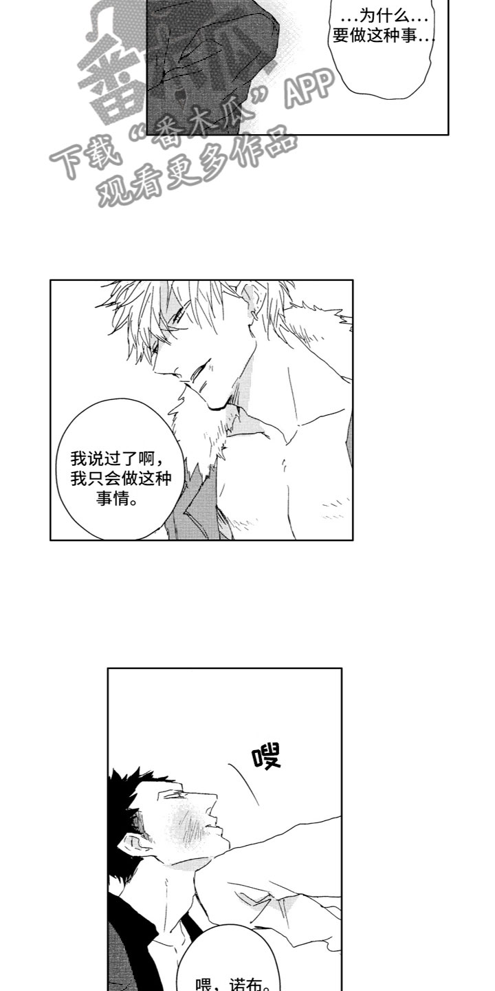 第10章：自嘲11