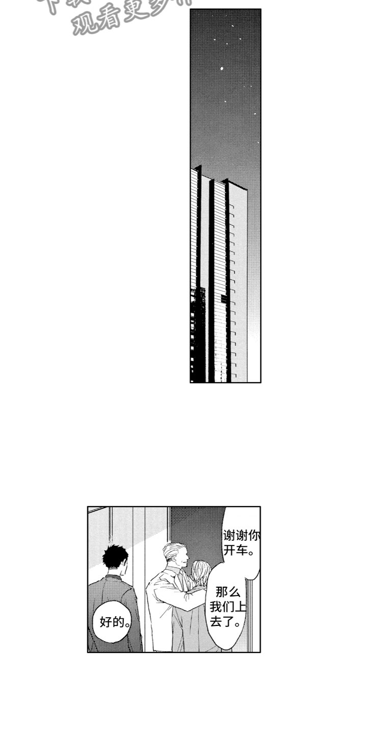 第17章：辞职？9