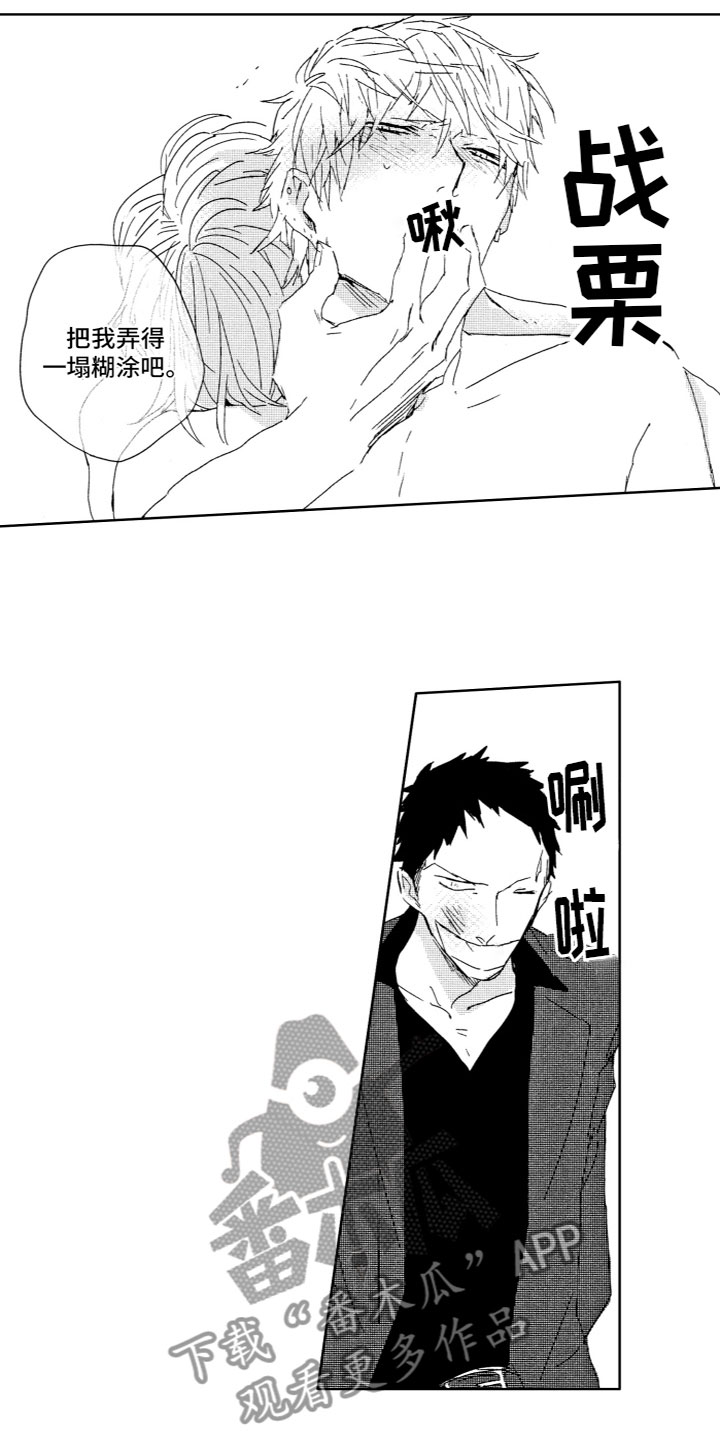 第10章：自嘲7