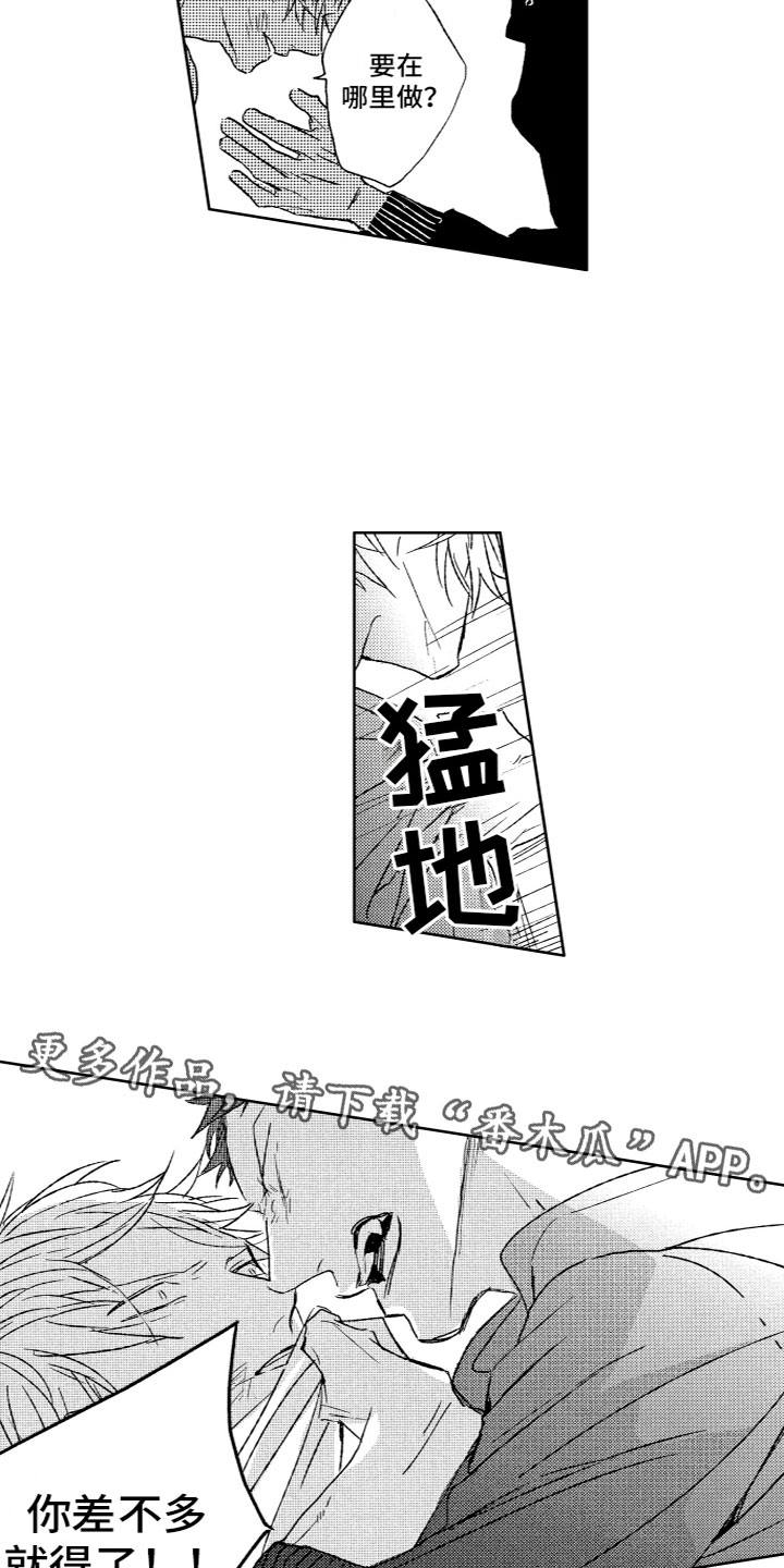 第27章：想结束12