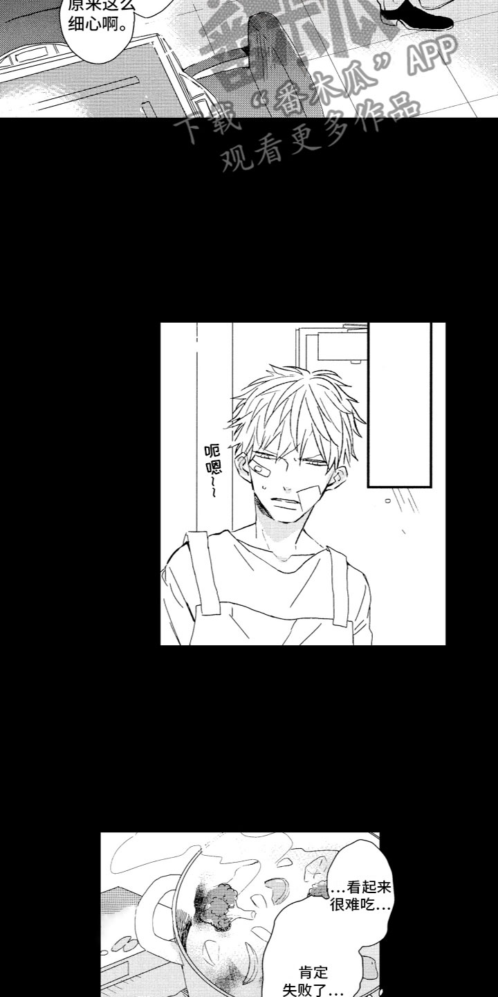 第15章：一起离开7