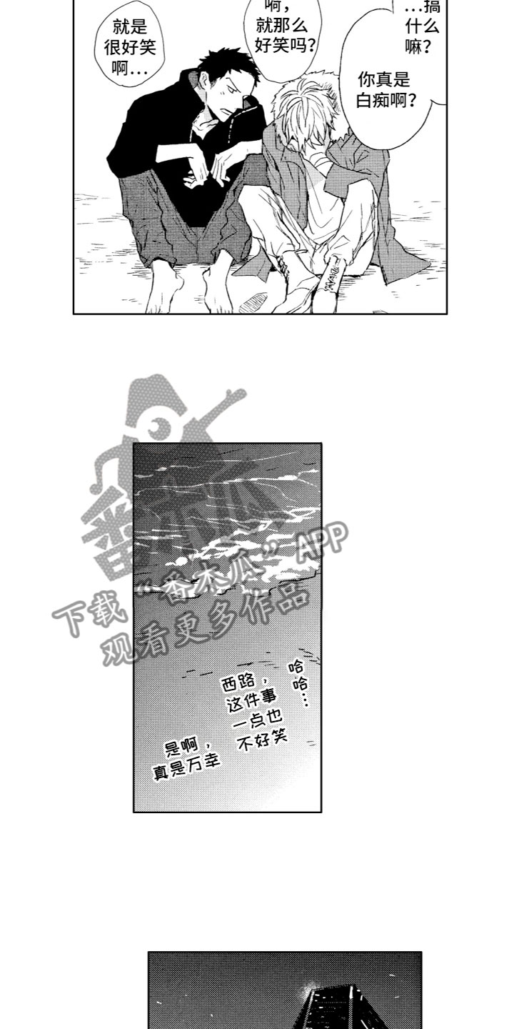 第8章：心动7