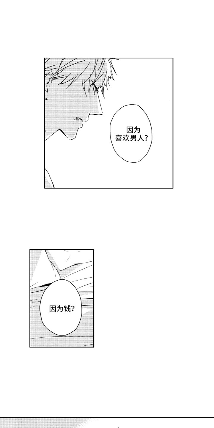 第5章：烦恼2