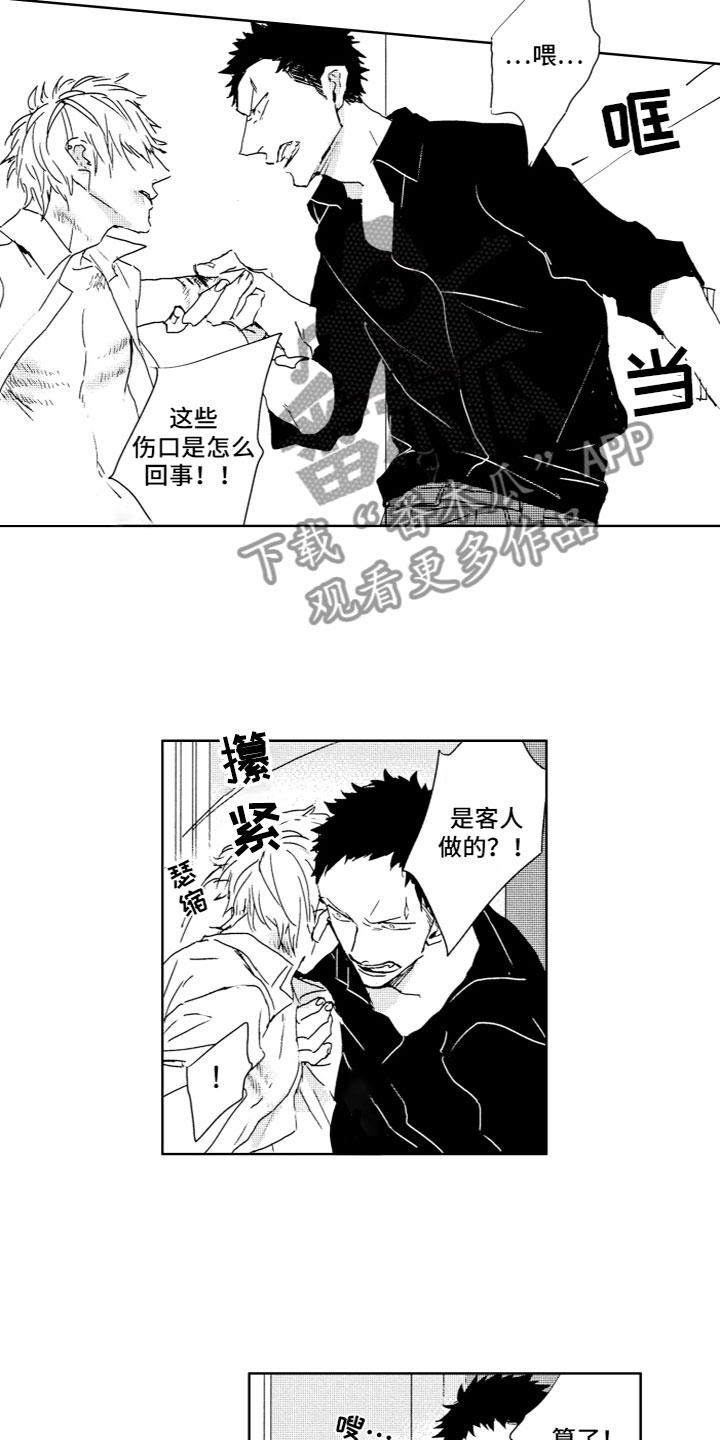 第4章：有事9