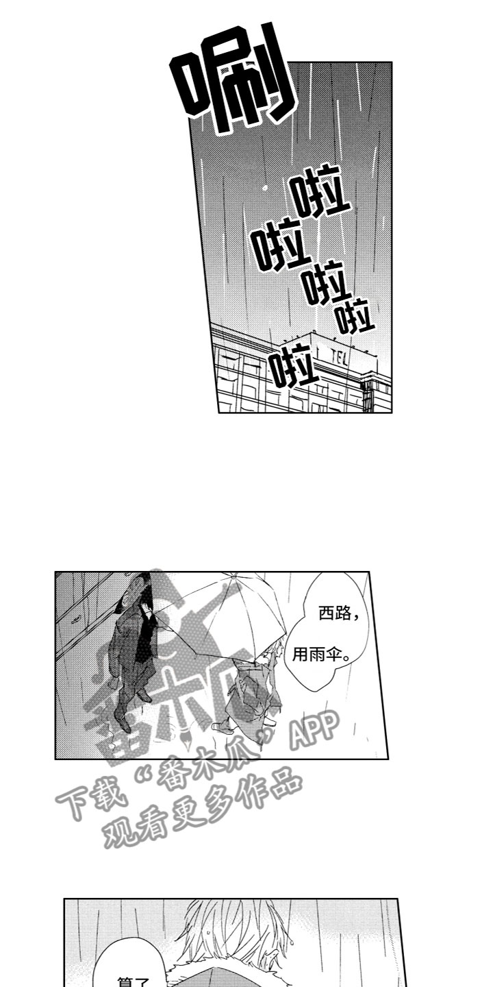 第9章：想法8