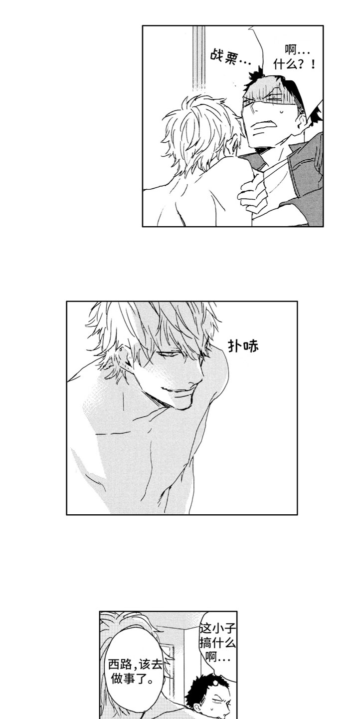第2章：缘由0