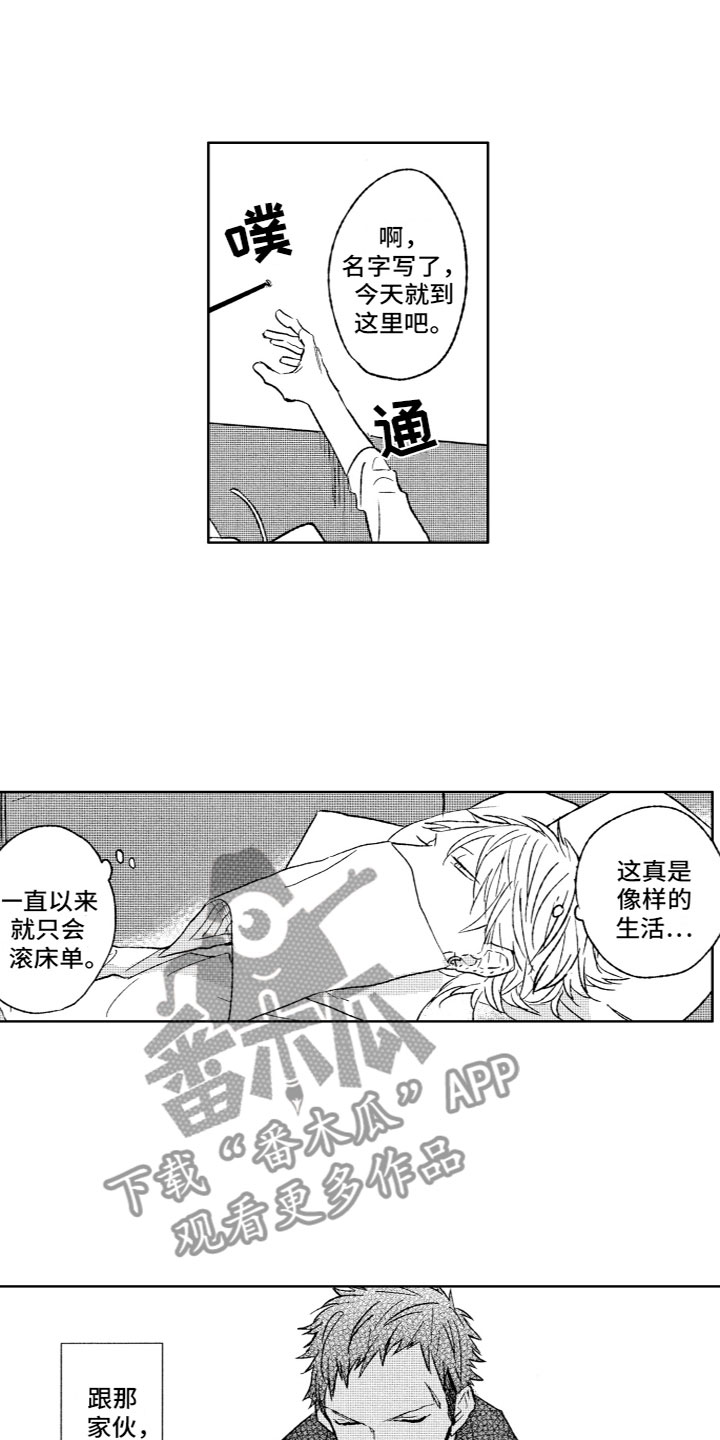 第30章：味道2