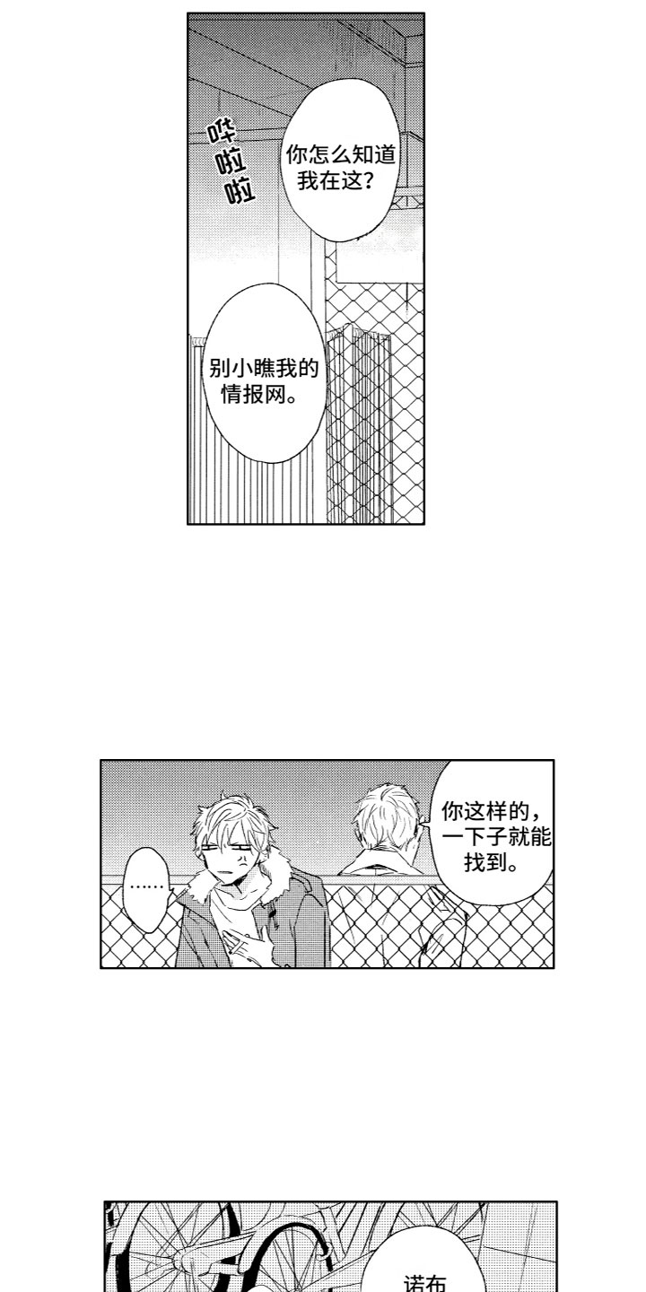 第25章：期待5