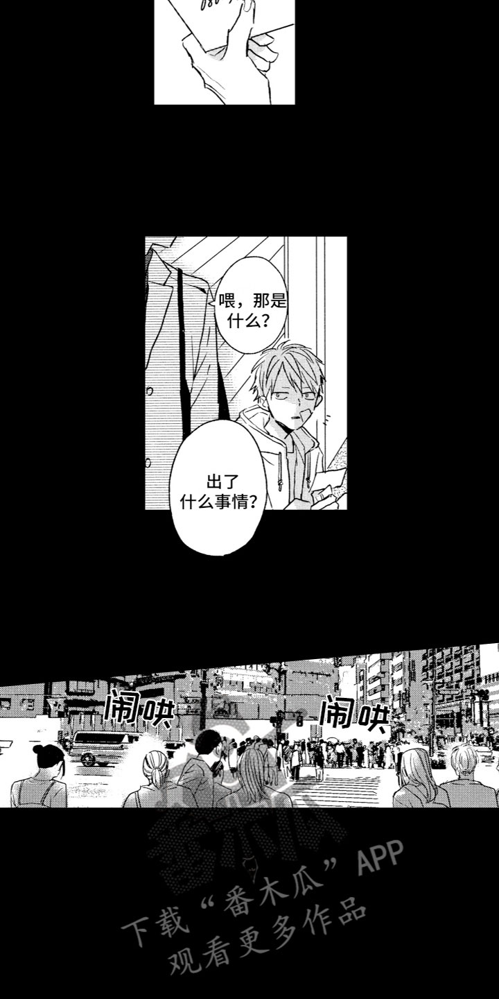 第16章：下雨了4