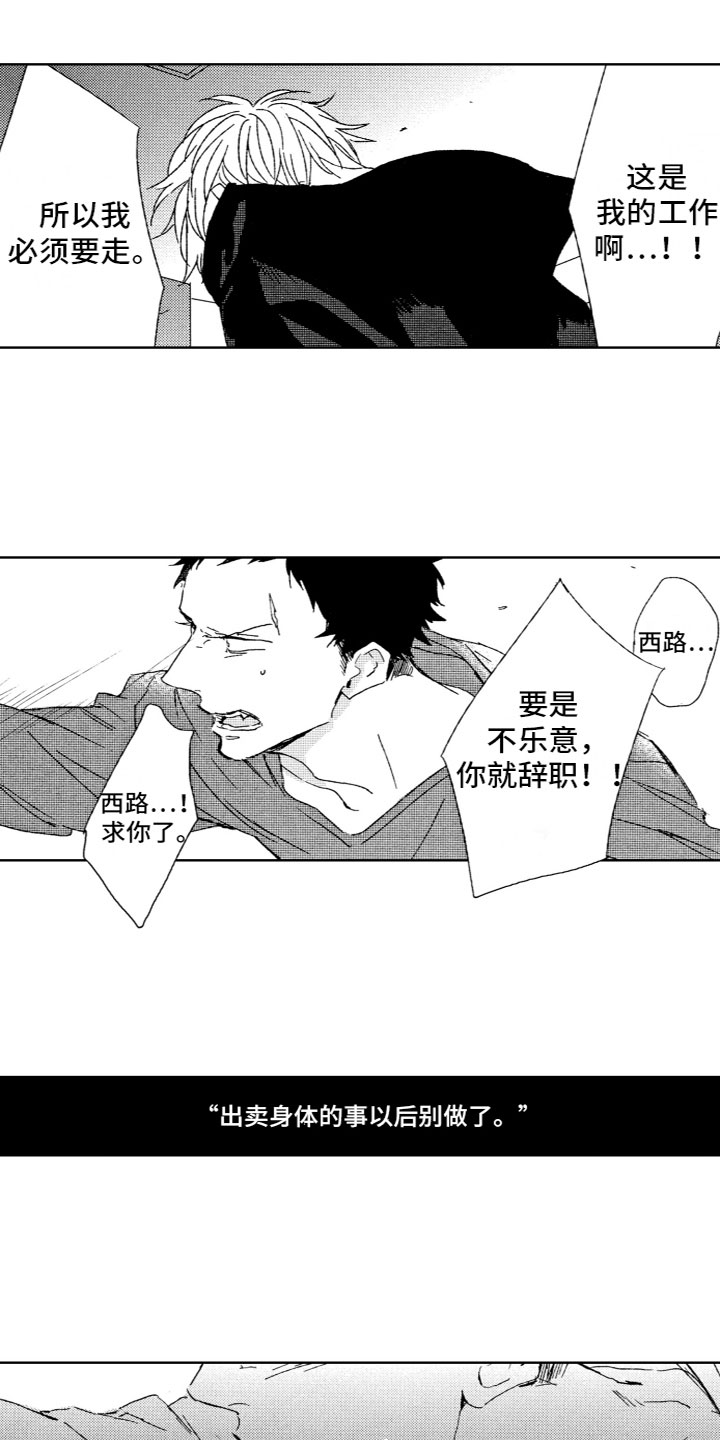第20章：痛苦3