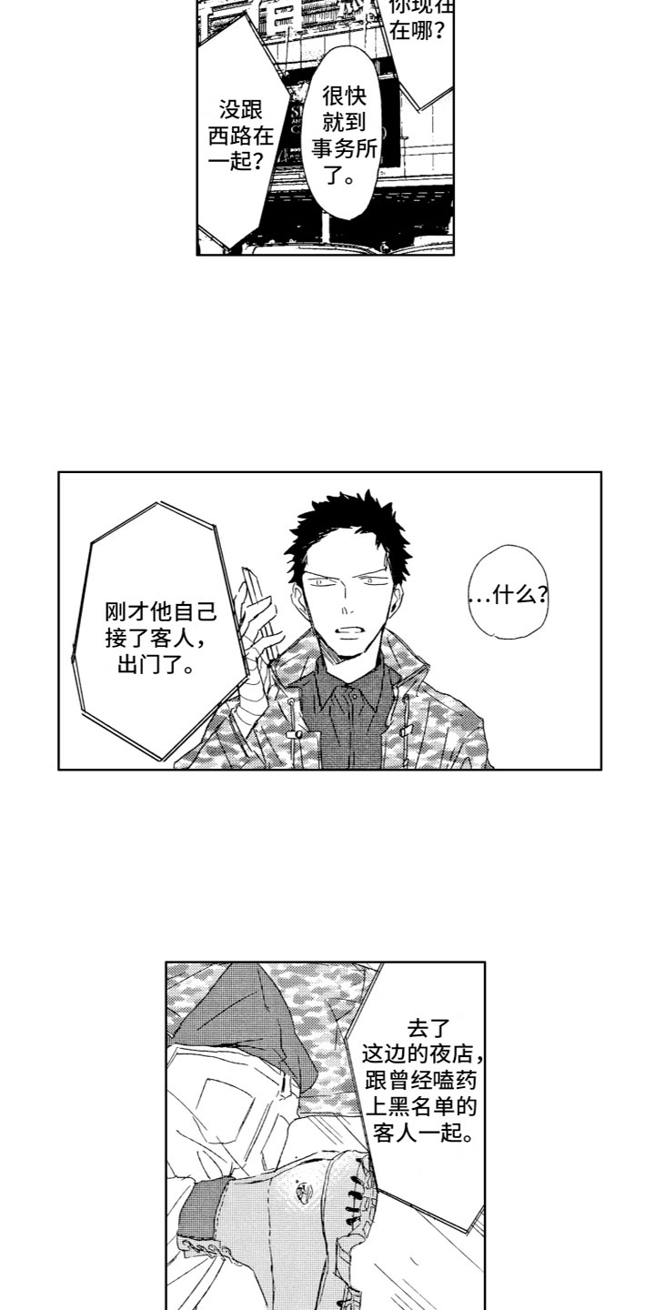 第22章：紧张2