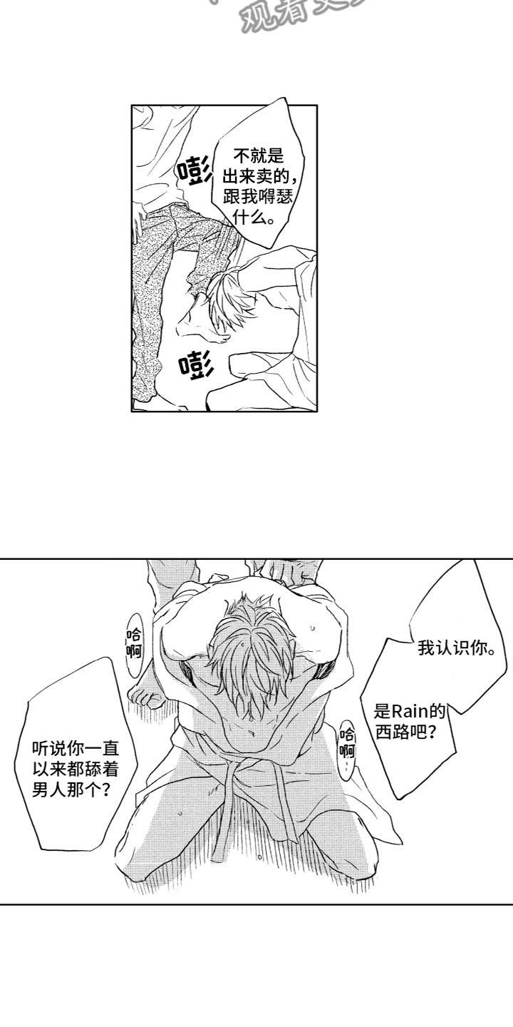 第26章：反抗9