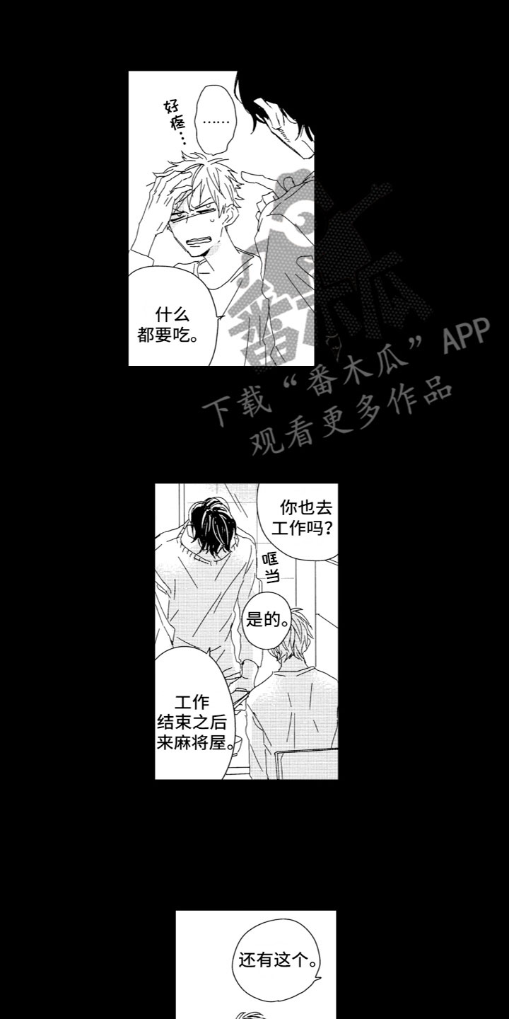 第13章：平凡1