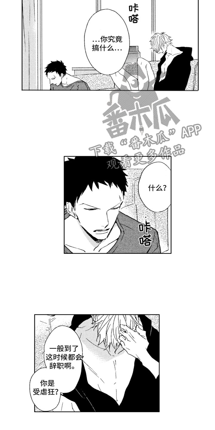 第19章：别走3
