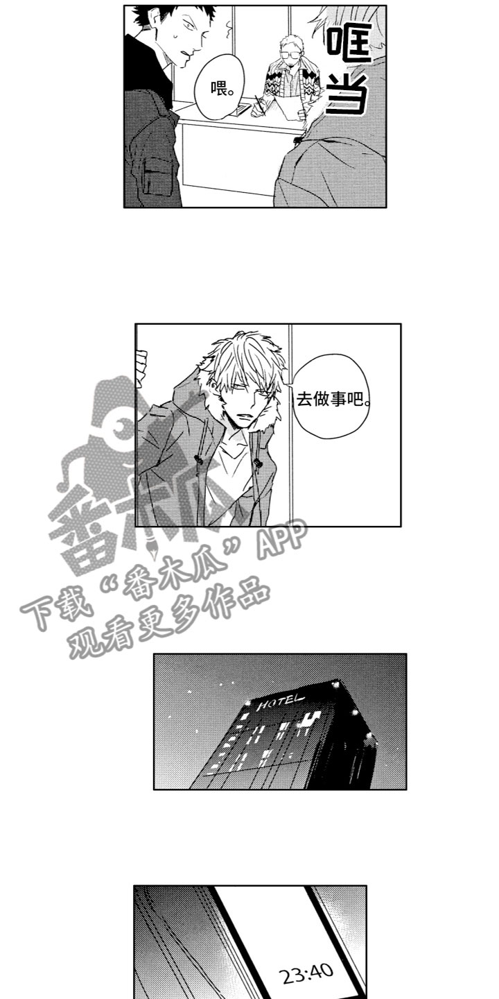 第4章：有事5