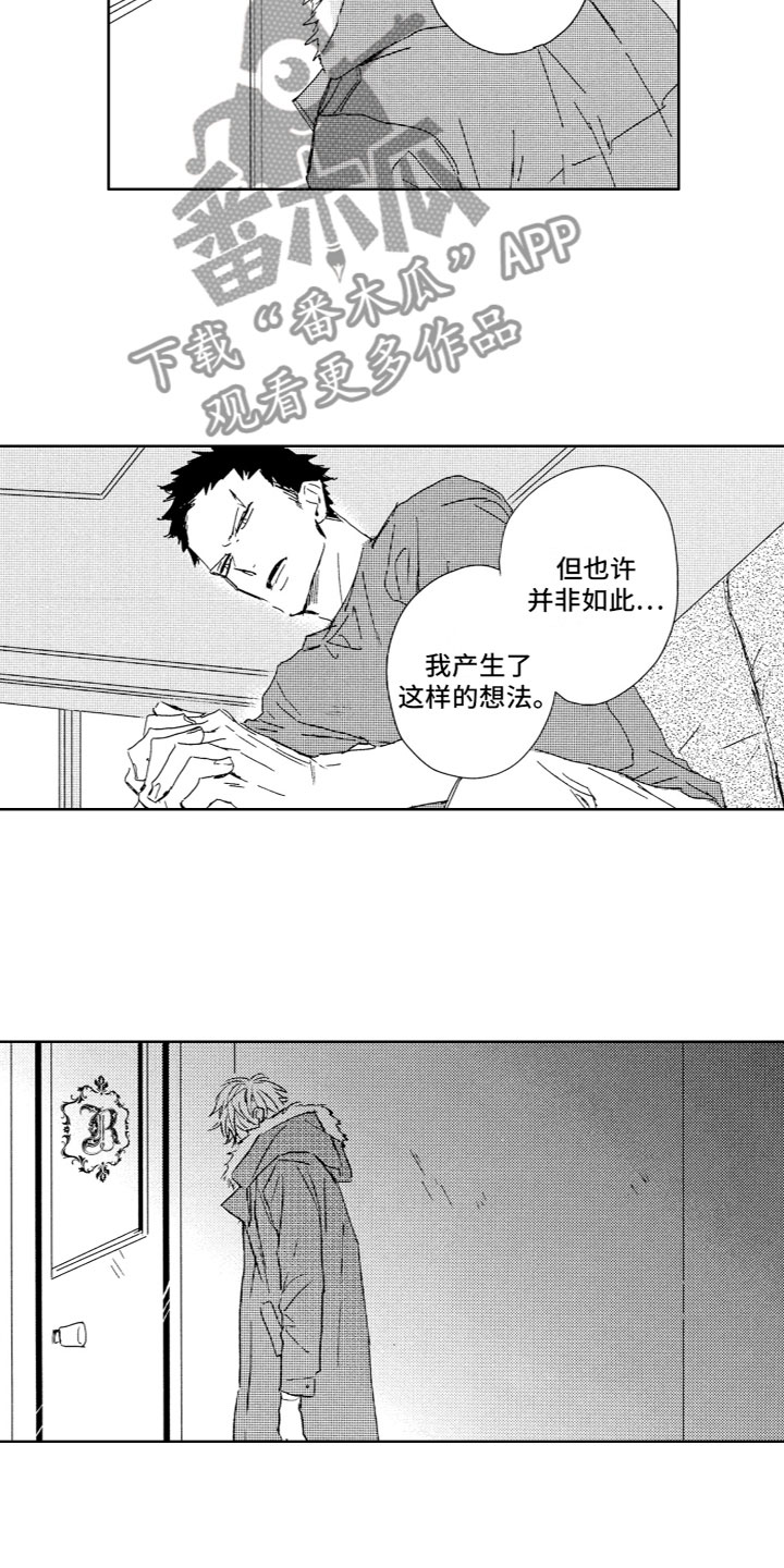 第9章：想法7