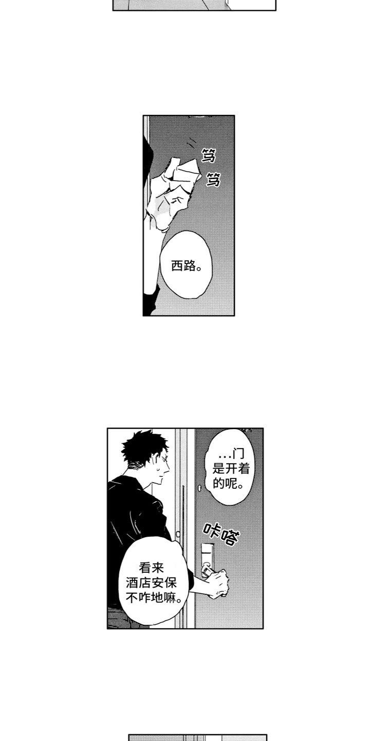 第3章：确认10