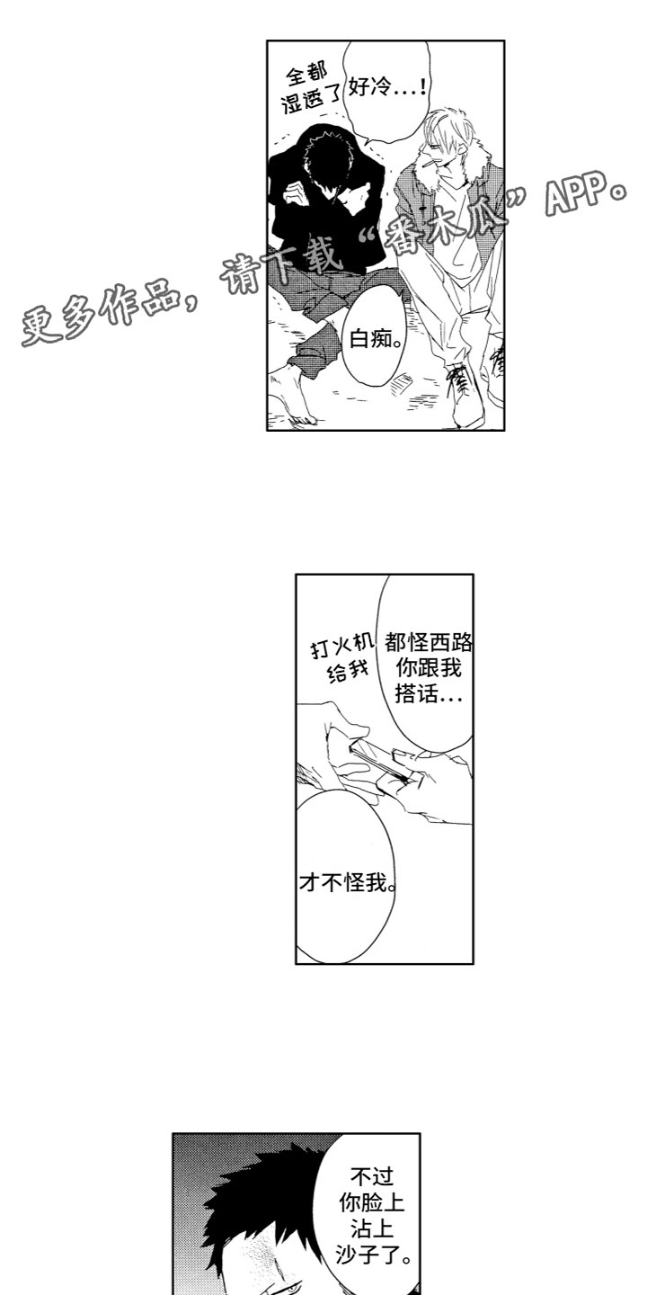 第8章：心动0