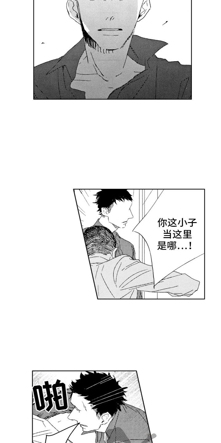 第22章：紧张10
