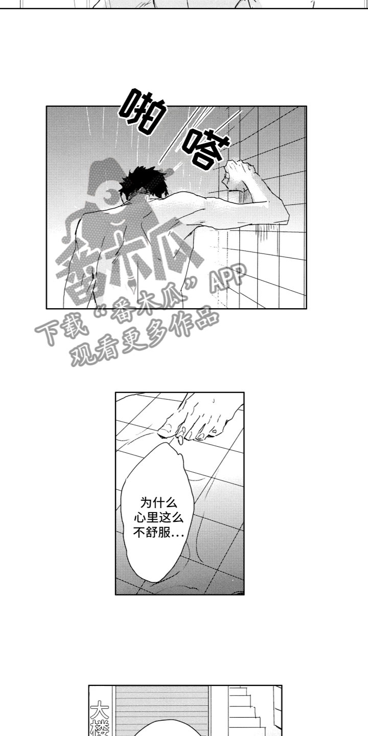 第4章：有事1