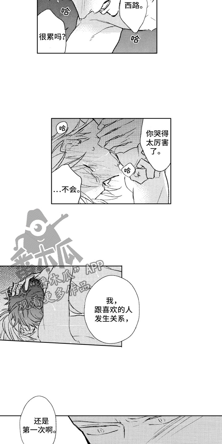 第31章：雨停了（完结）8