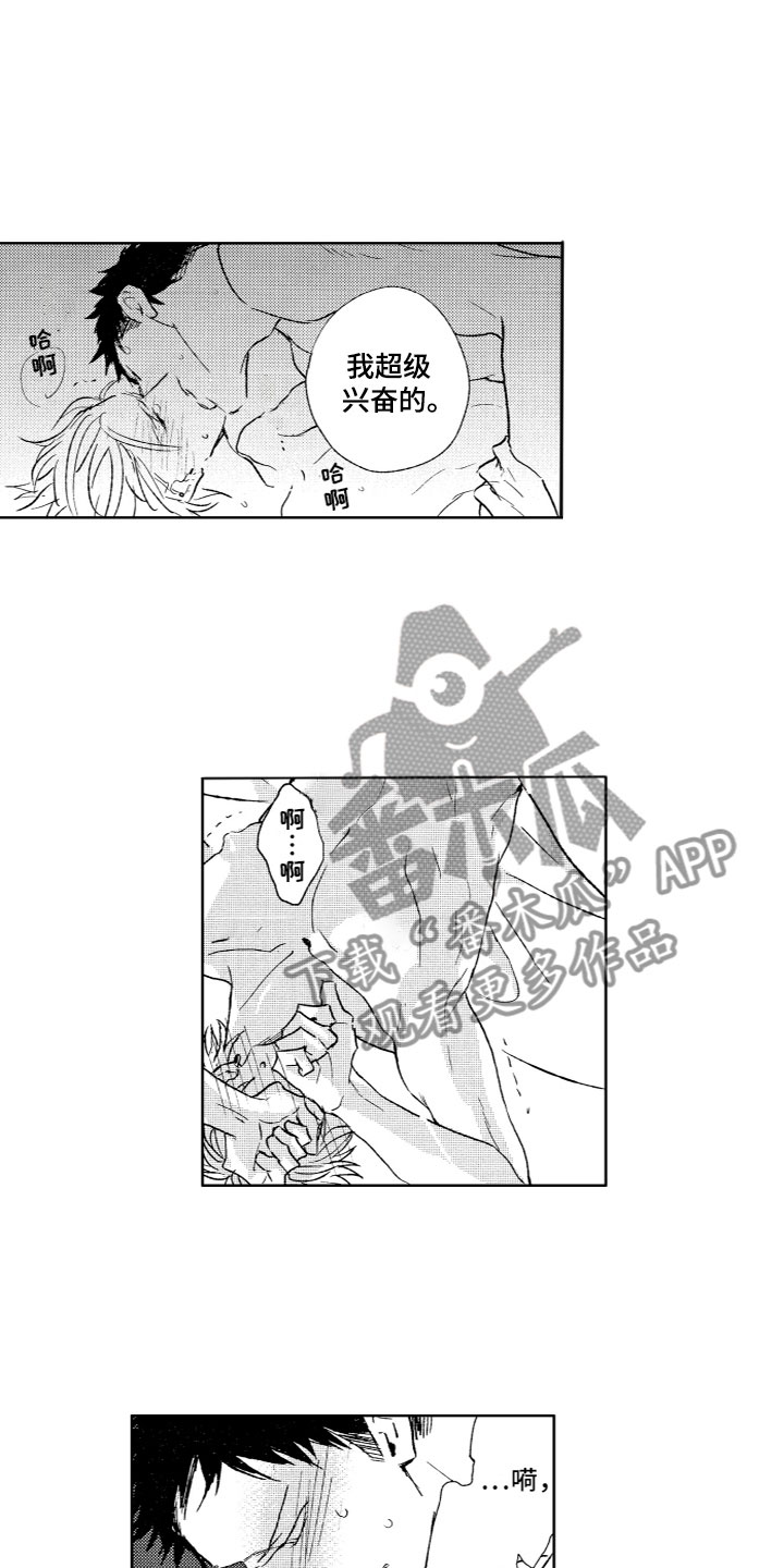 第31章：雨停了（完结）7