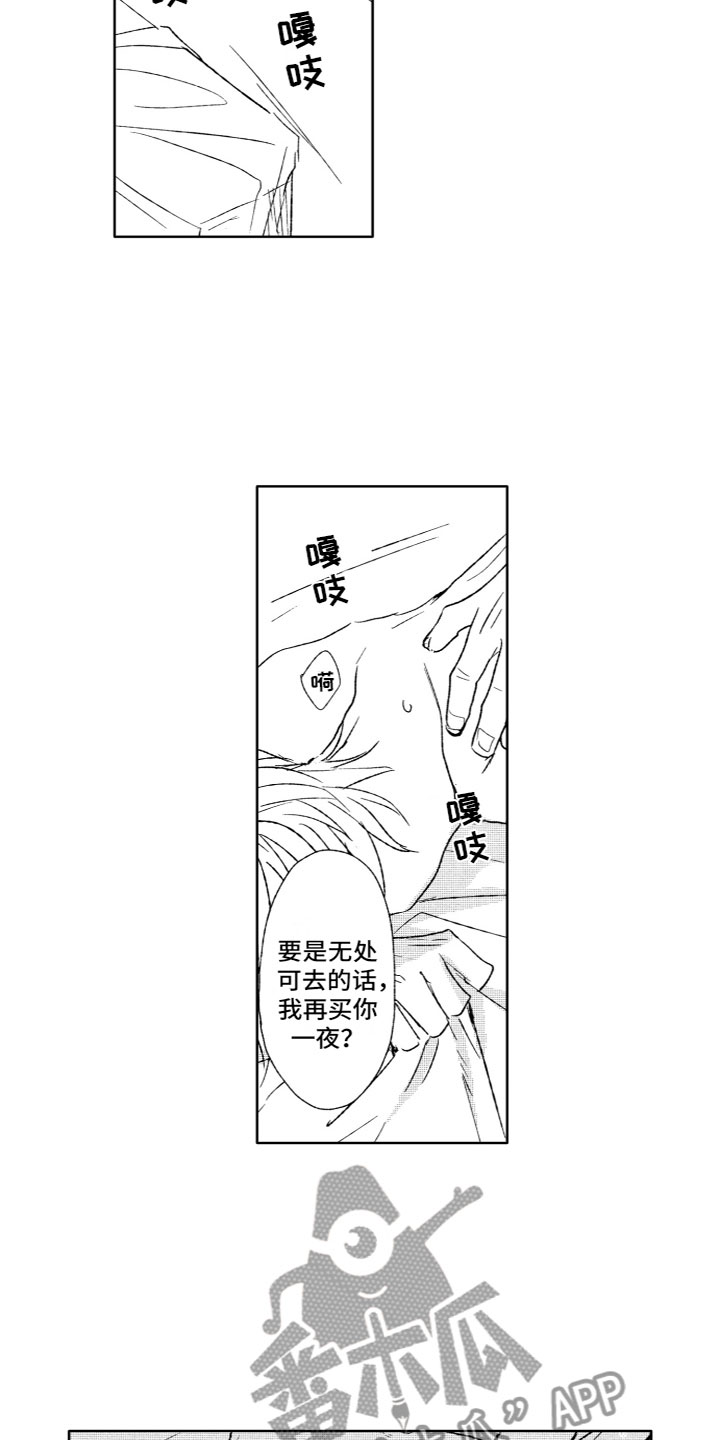 第24章：温暖6