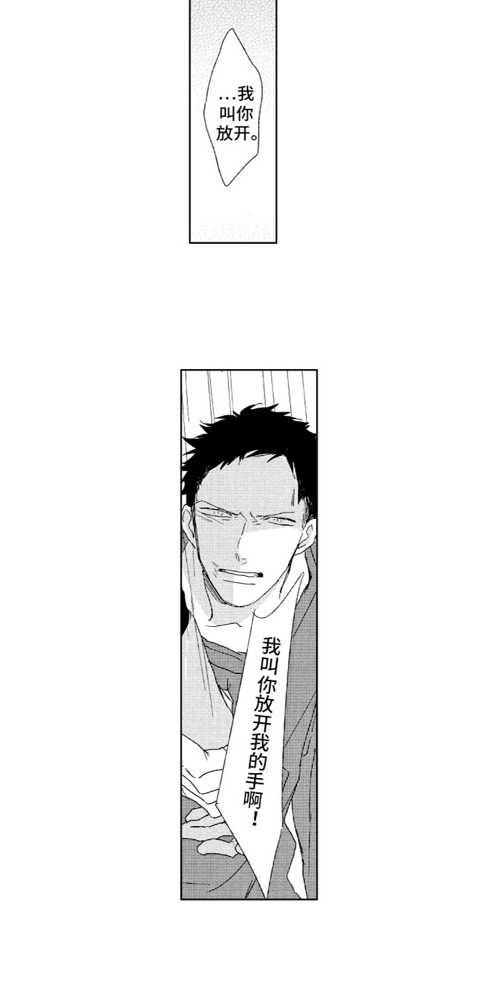 第20章：痛苦2