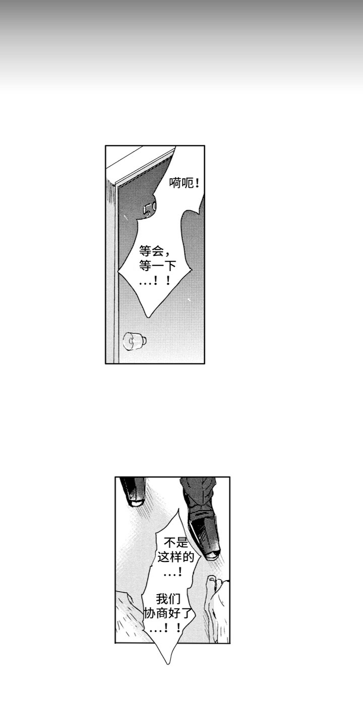 第2章：缘由9
