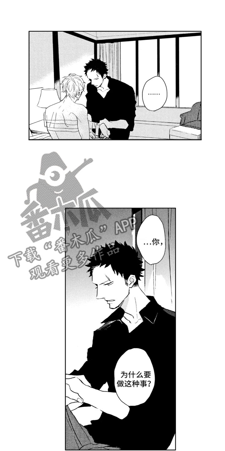第5章：烦恼1