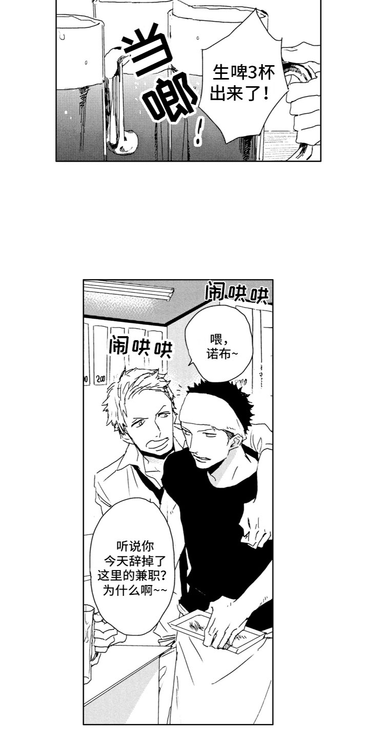 第2章：缘由3