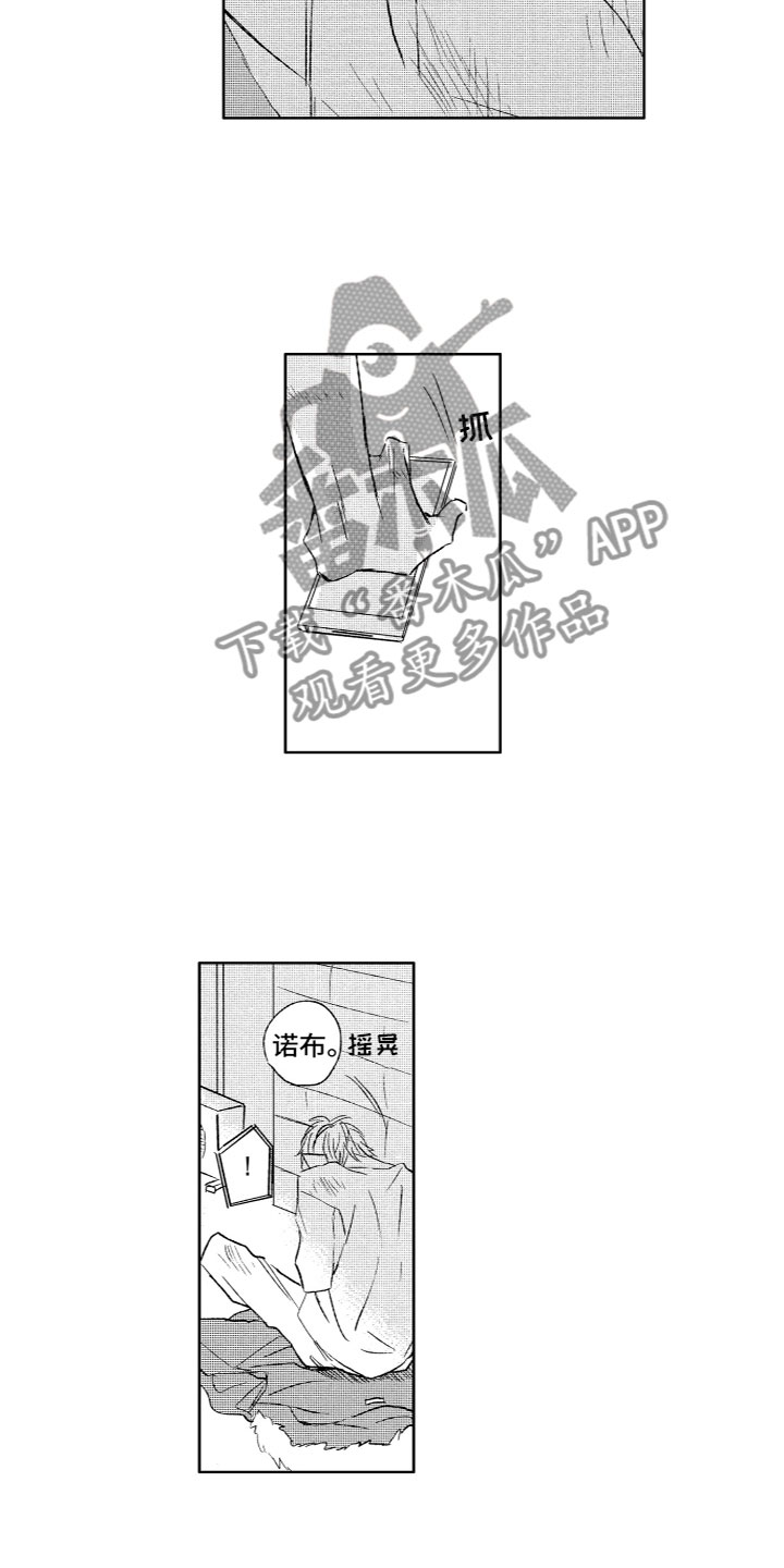 第27章：想结束7