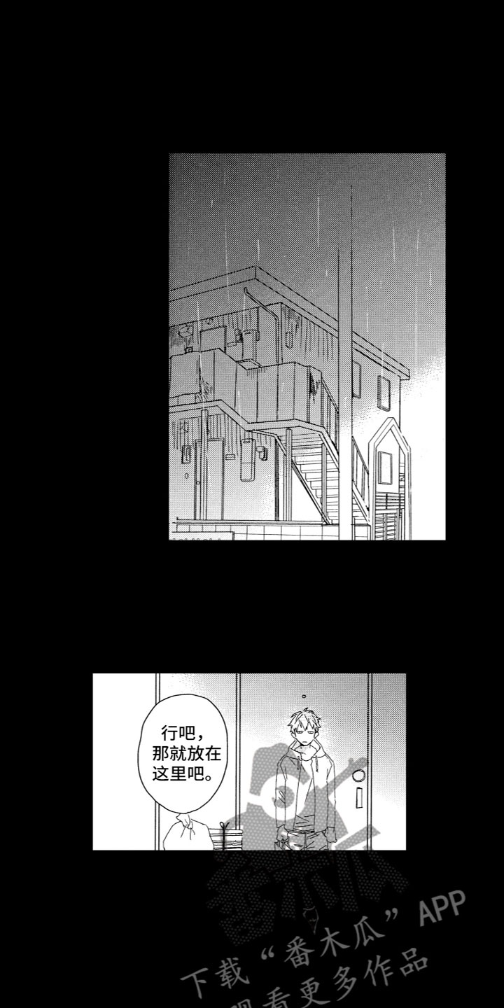 第12章：收留1