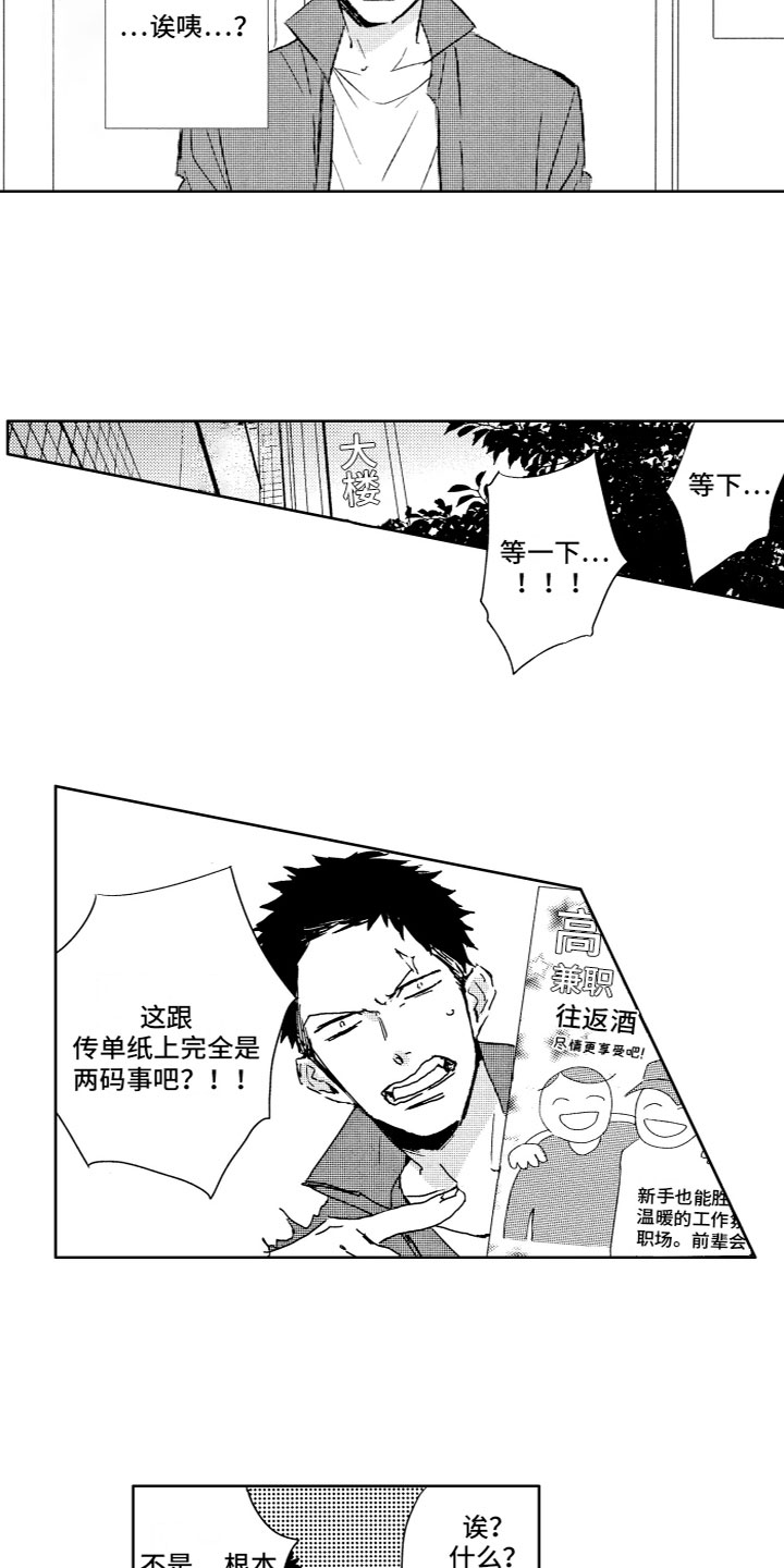 第1章：新工作7