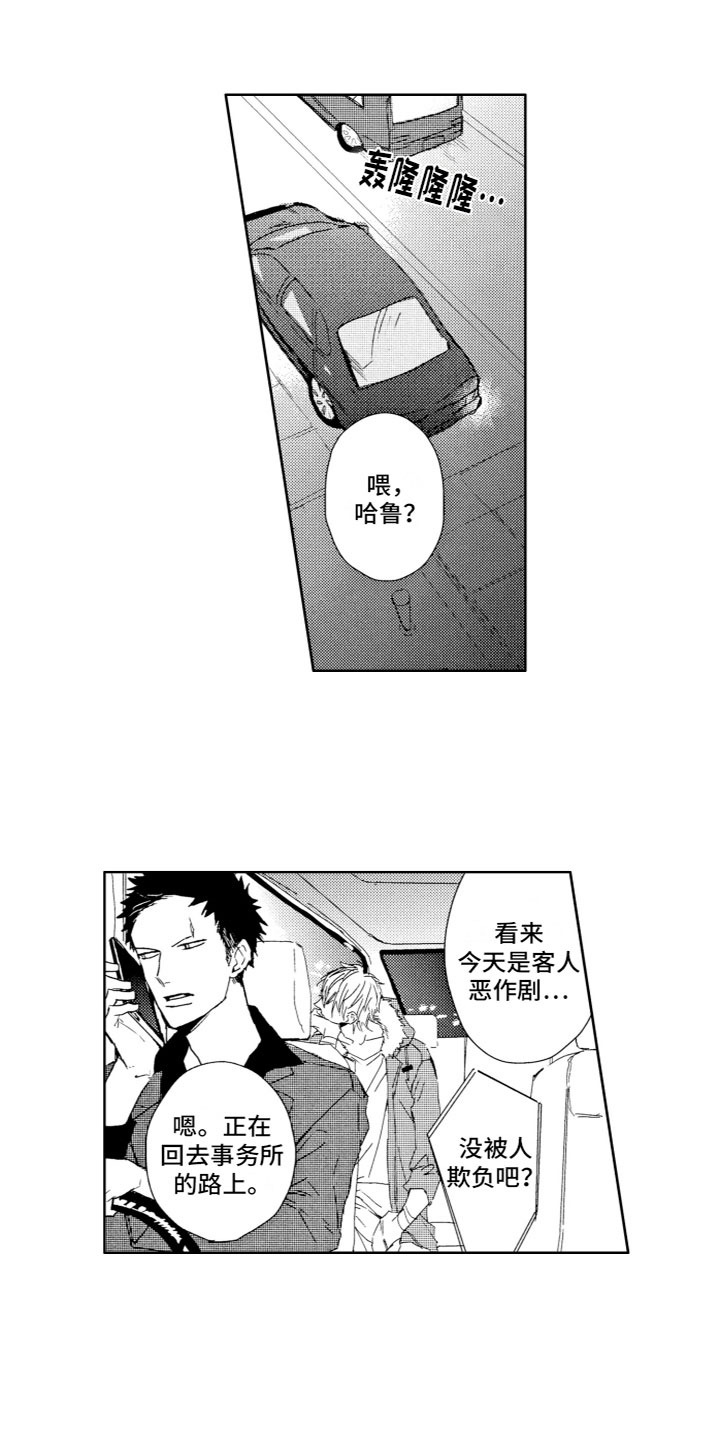 第6章：不想回家10