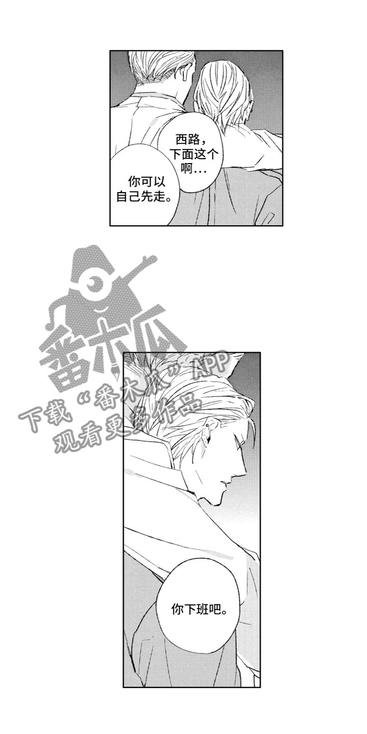第17章：辞职？10