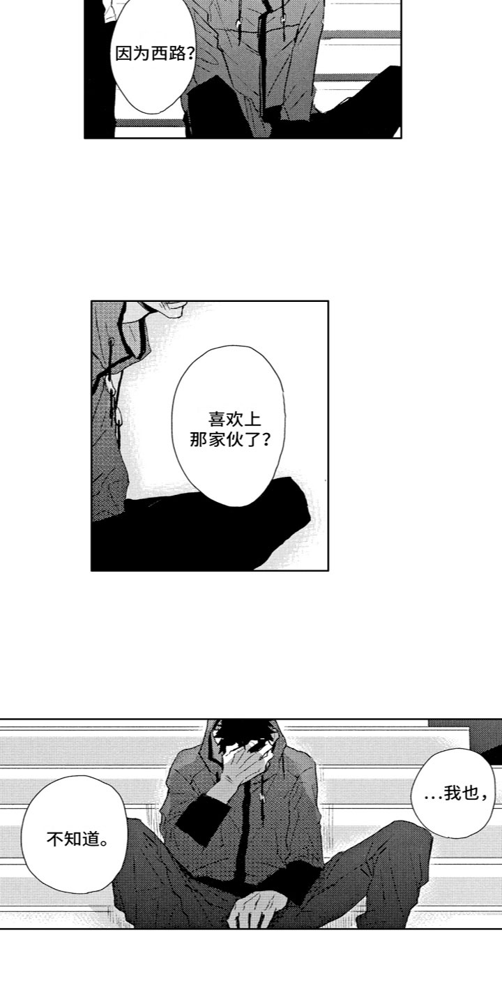 第11章：曾经2