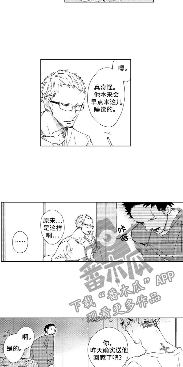 第9章：想法3