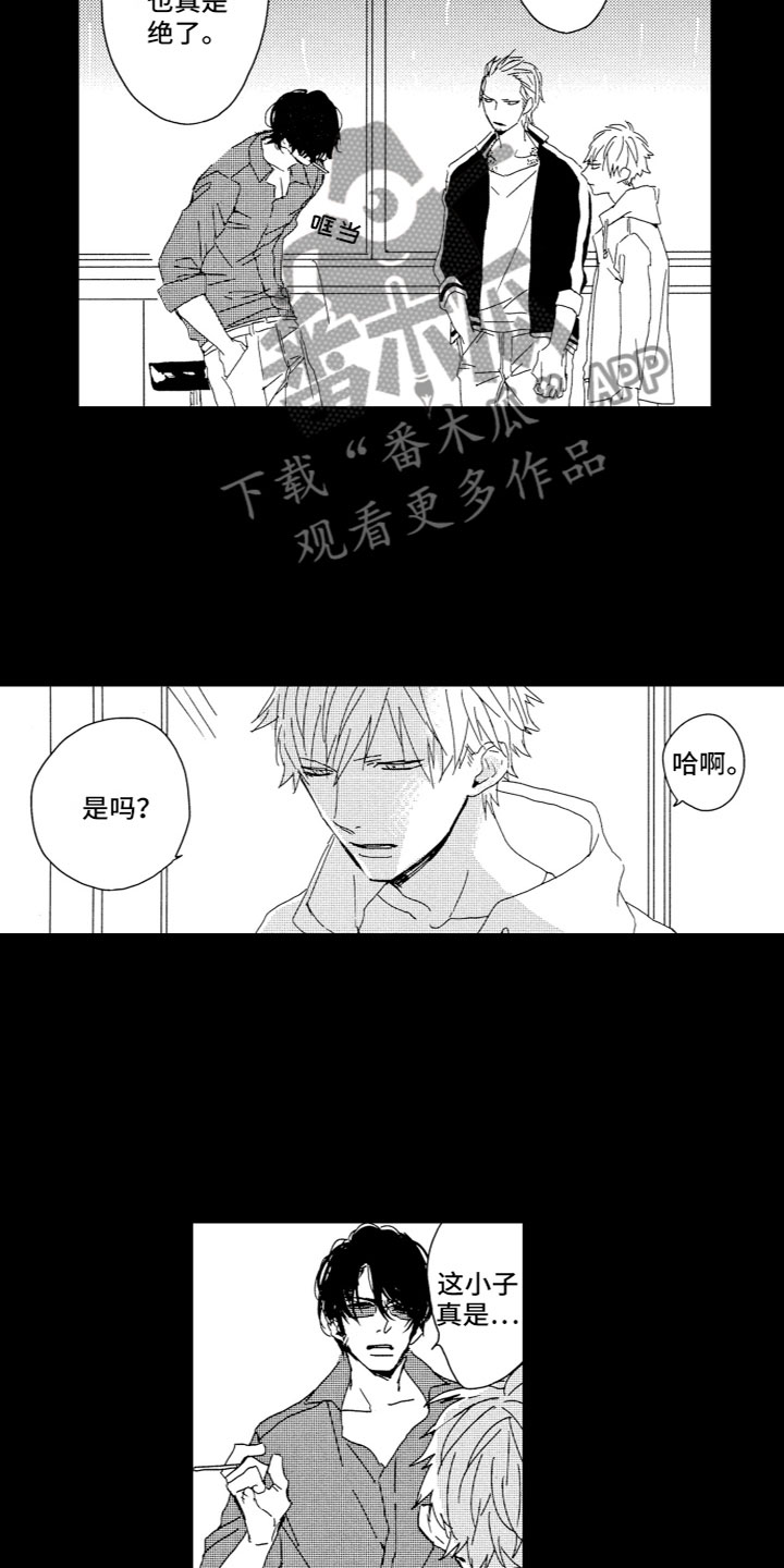 第11章：曾经12