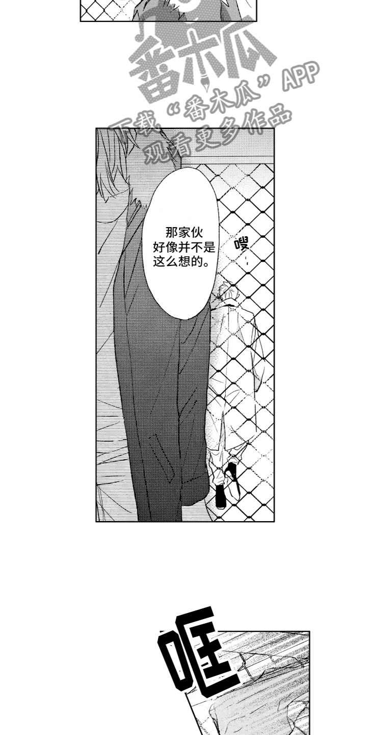 第25章：期待12