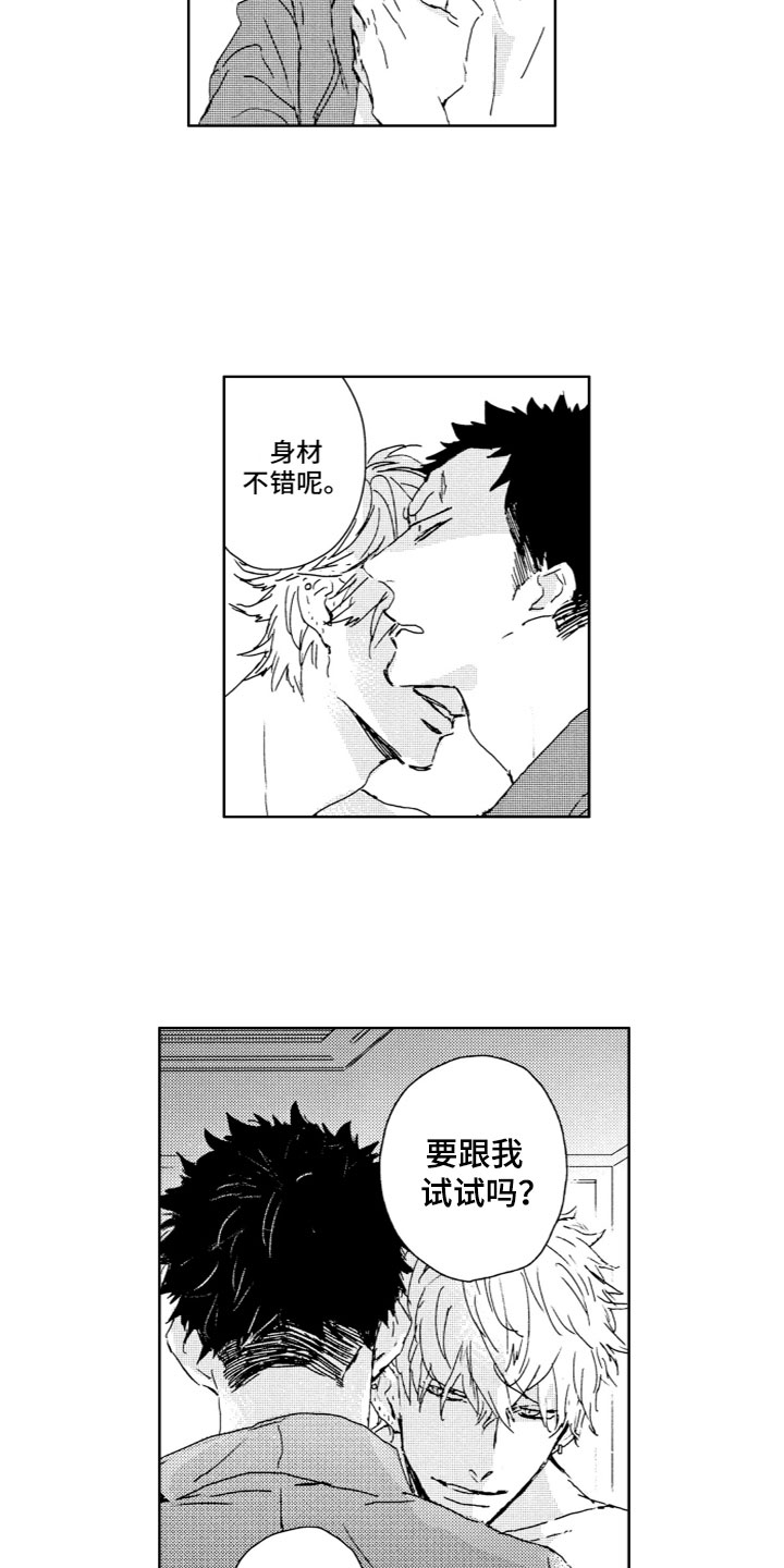 第1章：新工作12